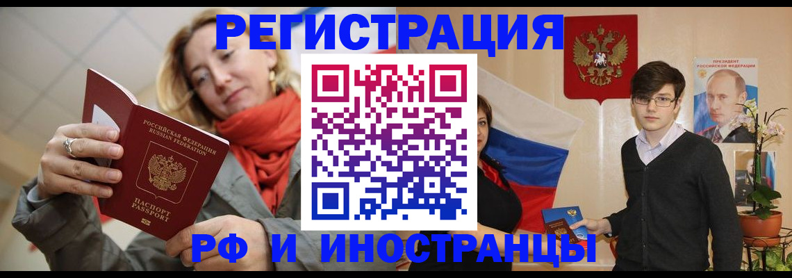прописка ребенка в Таштаголе