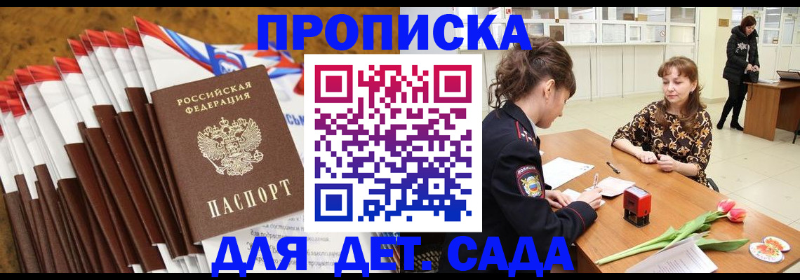 временная регистрация недорого в Таштаголе
