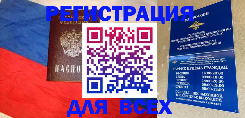 регистрация в Таштаголе