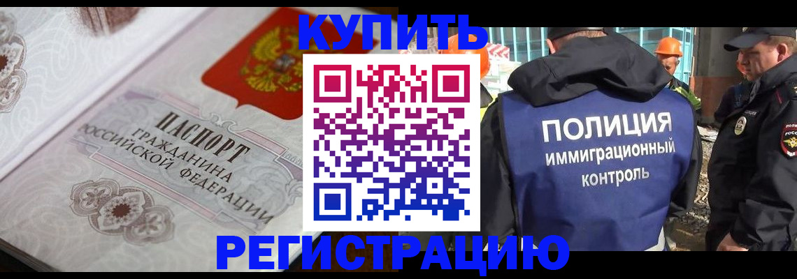 временная регистрация собственник в Таштаголе