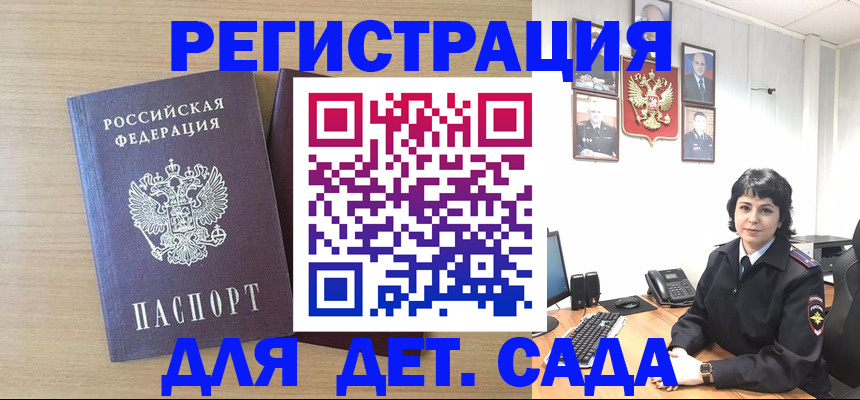 временная регистрация недорого в Таштаголе