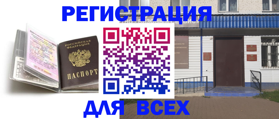 регистрация для дет. сада в Таштаголе